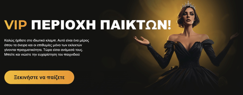 Προεπισκόπηση προωθητικών ενεργειών ξένων καζίνο #2