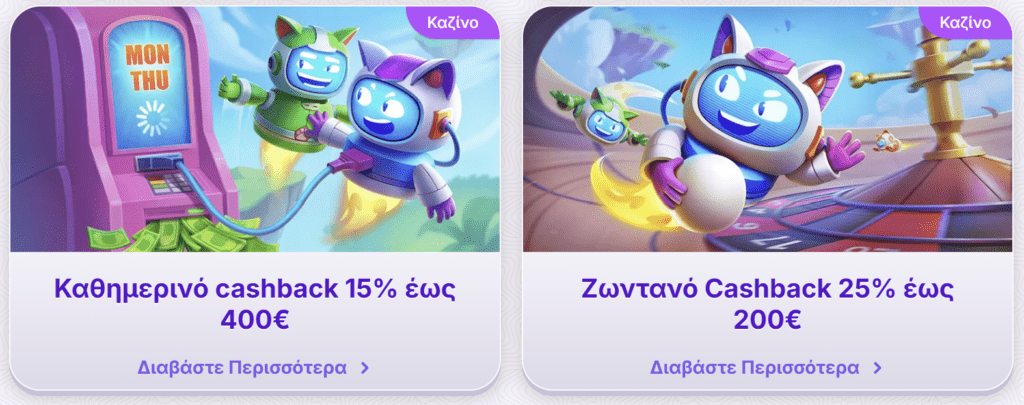 Προεπισκόπηση προωθητικών ενεργειών ξένων καζίνο #6