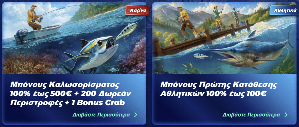 Προεπισκόπηση της προσφοράς BassBet #2