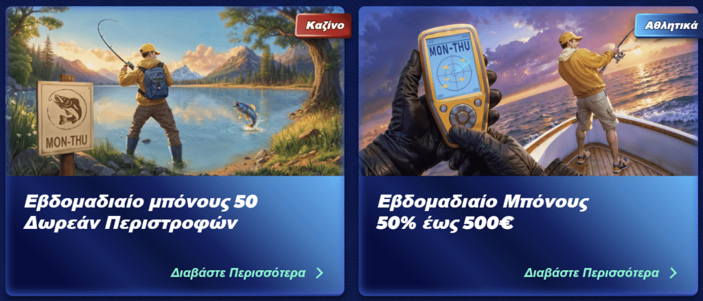 Προεπισκόπηση της προσφοράς BassBet #3