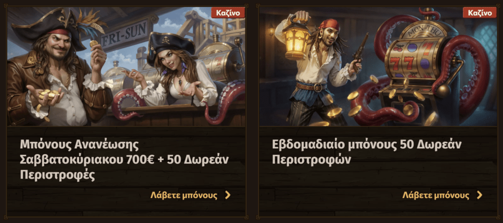 Προεπισκόπηση της προσφοράς του καζίνο Fatpirate #3