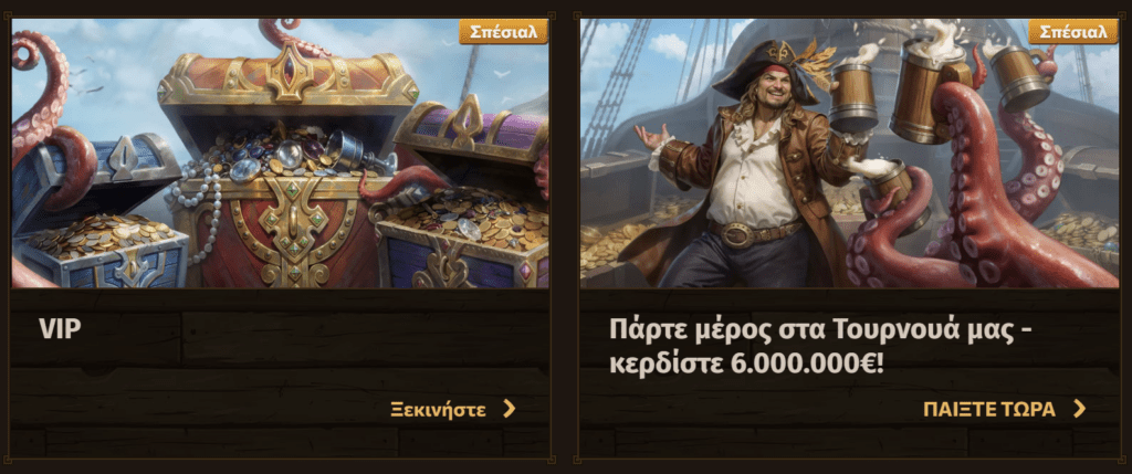 Προεπισκόπηση της προσφοράς του καζίνο Fatpirate #4