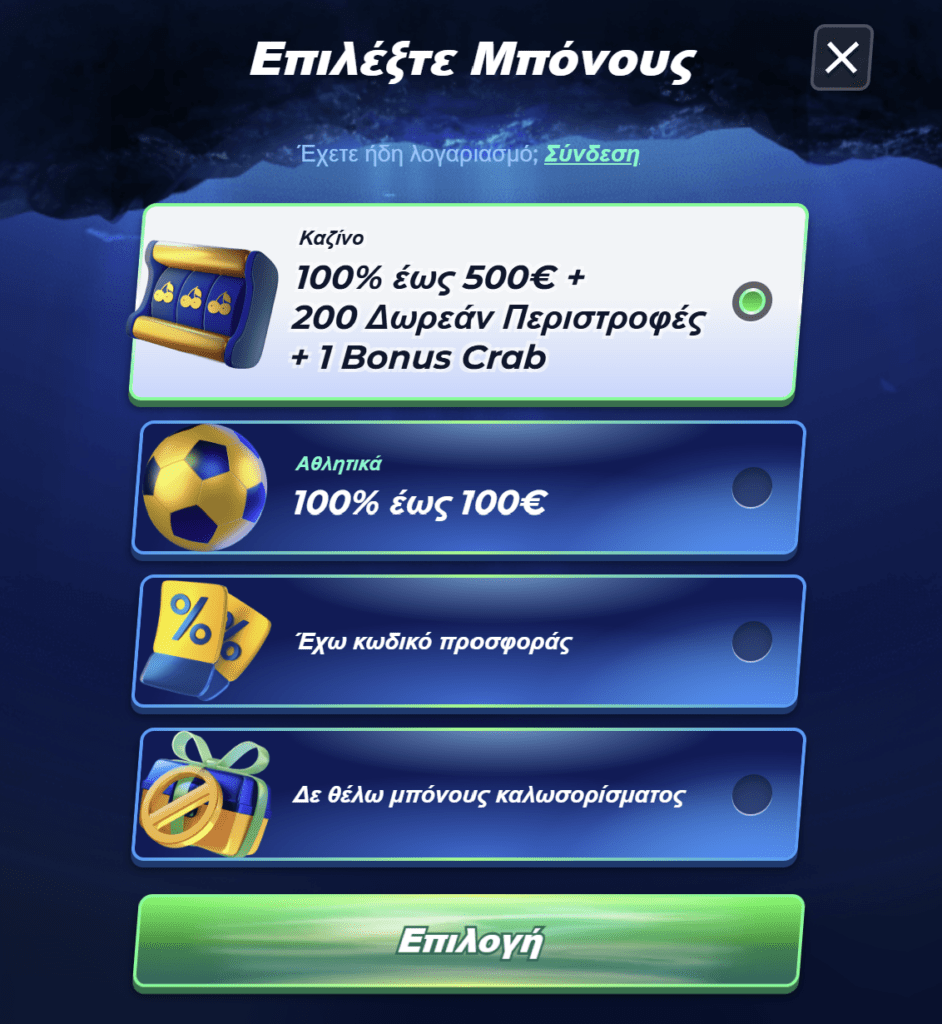 Προεπισκόπηση της εγγραφής στο BassBet