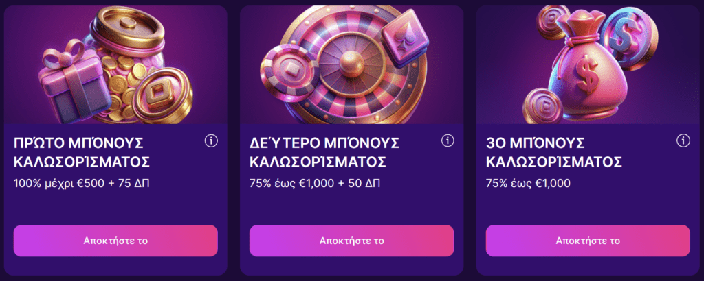Προεπισκόπηση προωθητικών ενεργειών ξένων καζίνο #3