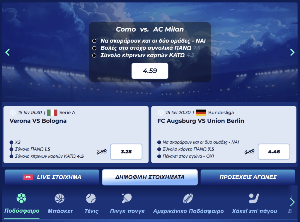Προεπισκόπηση των αθλητικών στοιχημάτων BassBet