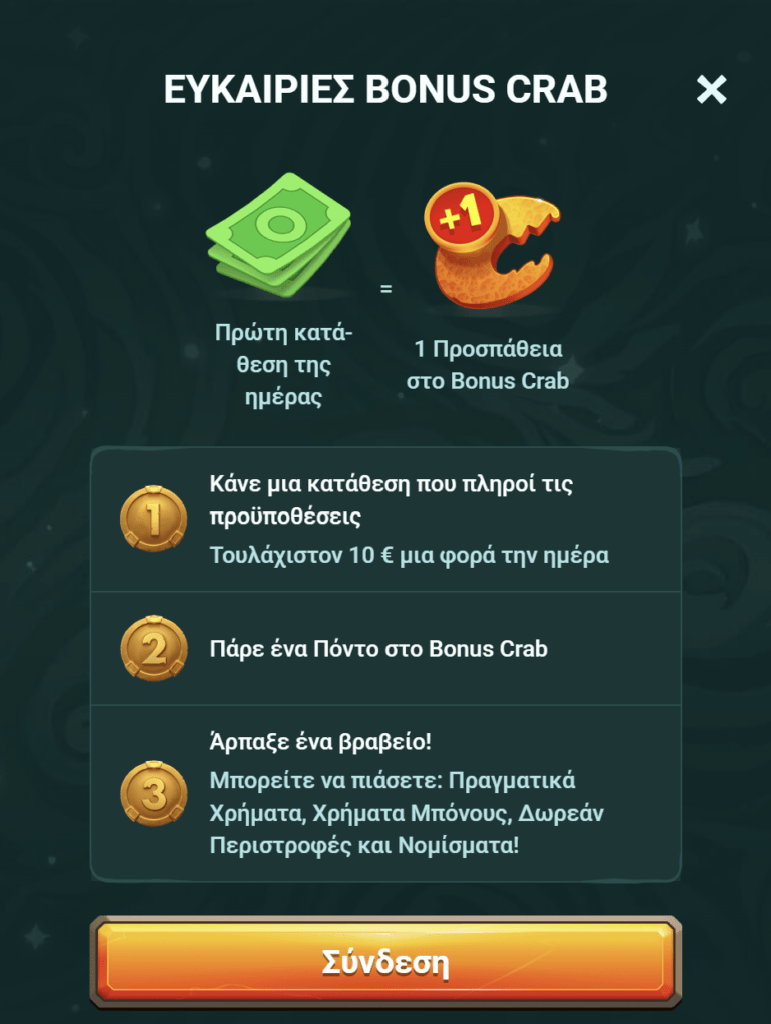 Προεπισκόπηση της εγγραφής στο καζίνο Playio
