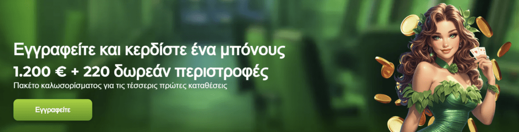 Προεπισκόπηση της προσφοράς του Verde Casino #1