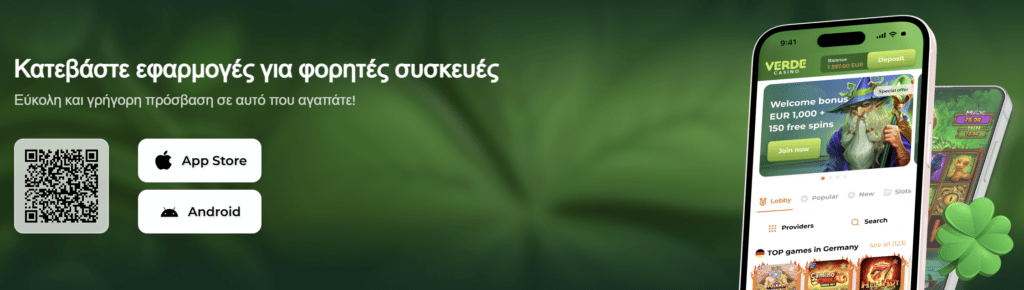 Προεπισκόπηση της προσφοράς του Verde Casino #4