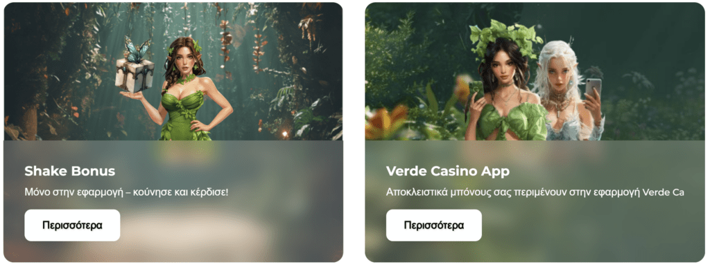 Προεπισκόπηση της προσφοράς του Verde Casino #2
