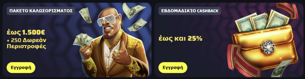 Προεπισκόπηση της προσφοράς BDMbet #1