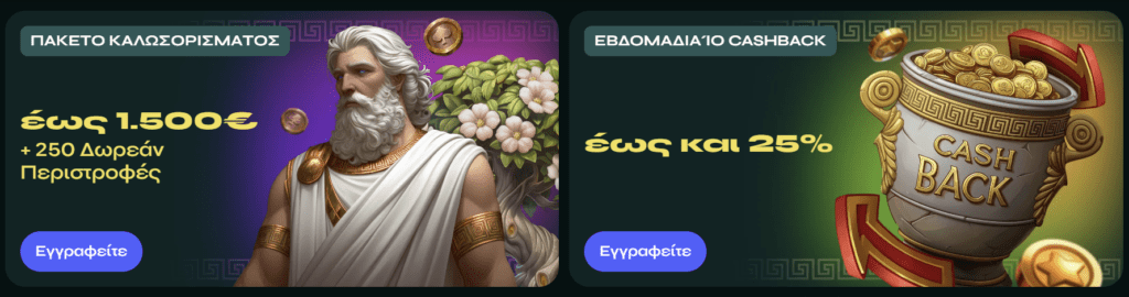Προεπισκόπηση της προωθητικής ενέργειας Savaspin #1