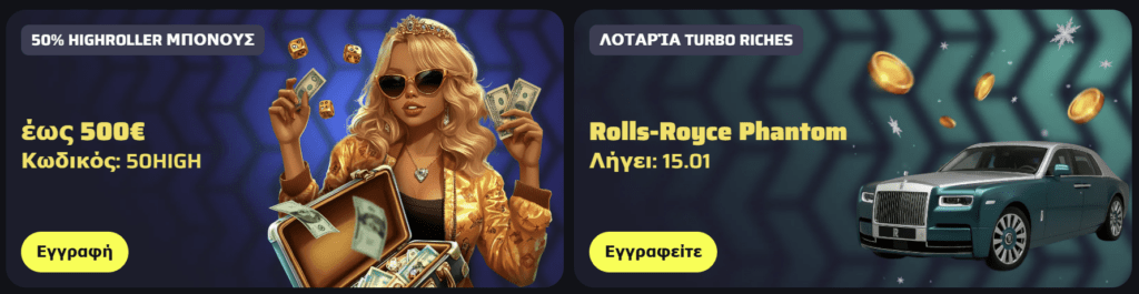 Προεπισκόπηση της προσφοράς BDMbet #2