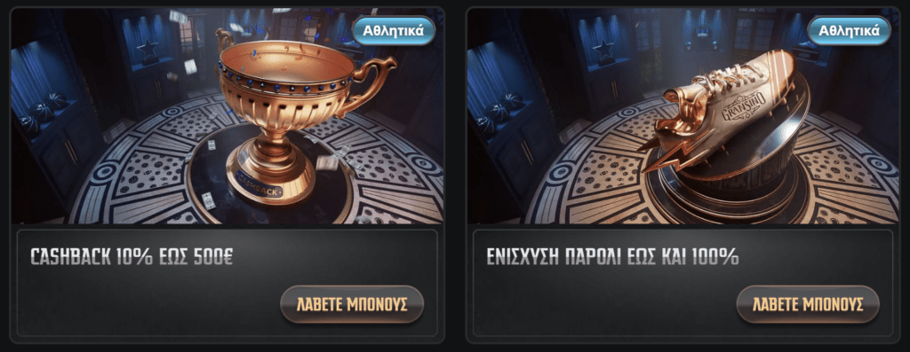 Προεπισκόπηση της προσφοράς Gransino #2