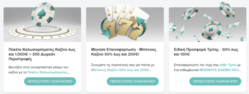 Προεπισκόπηση της προσφοράς καζίνο χωρίς κατάθεση #5