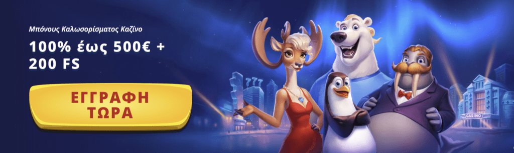 Προεπισκόπηση της προσφοράς SG Casino #1