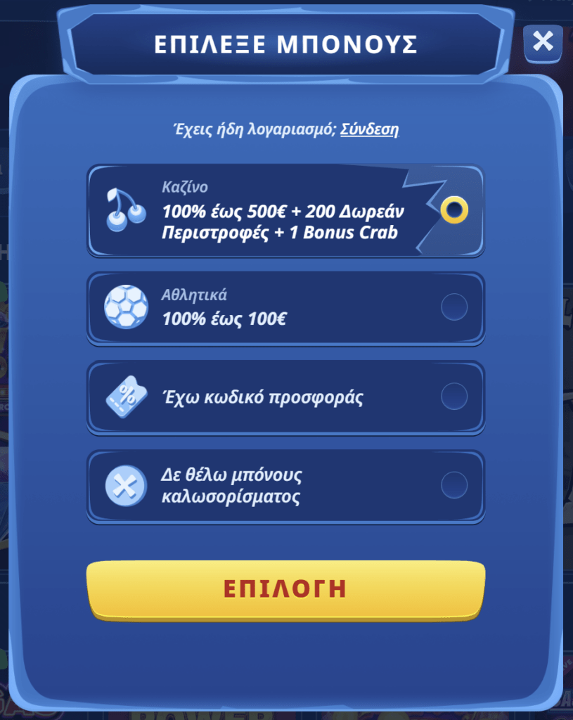 Προεπισκόπηση της εγγραφής στο SG Casino