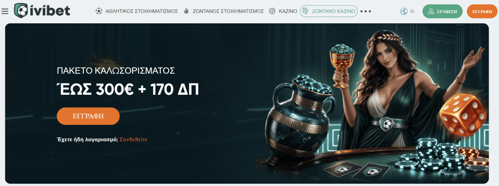 Προεπισκόπηση της προσφοράς του καζίνο Ivibet