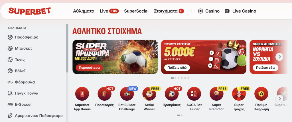 Superbet αρχική σελίδα με αθλητικό στοίχημα, casino και live casino